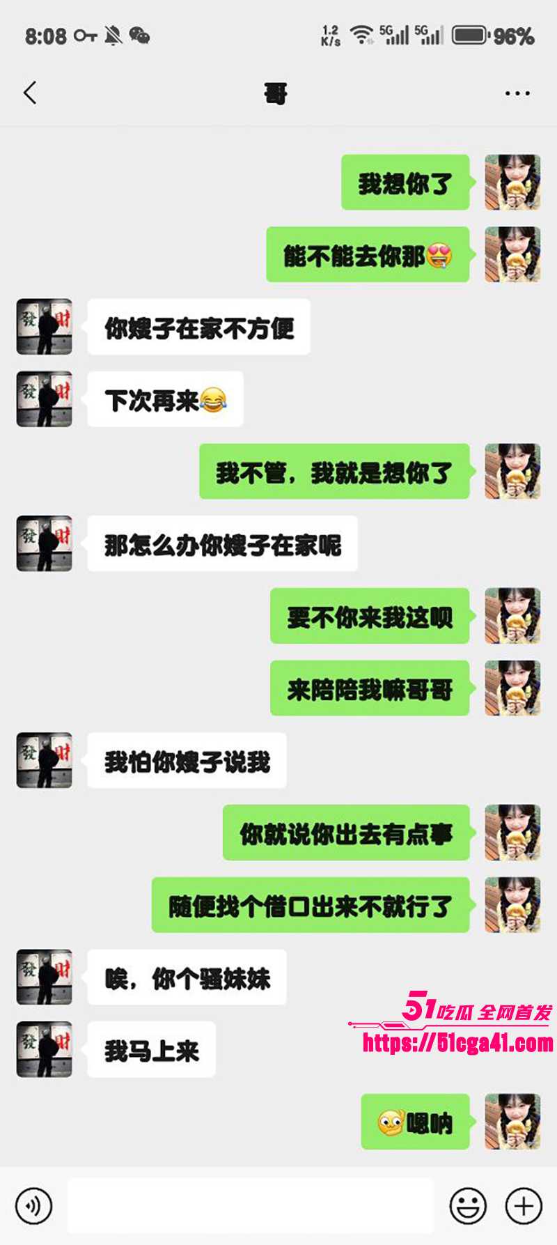 51原创狂情哥哥 嫂子刚回来妹妹就约哥哥出租屋偷情 身穿性感连体网袜被哥哥舔逼无套爆操！ - 51吃瓜网-51吃瓜网