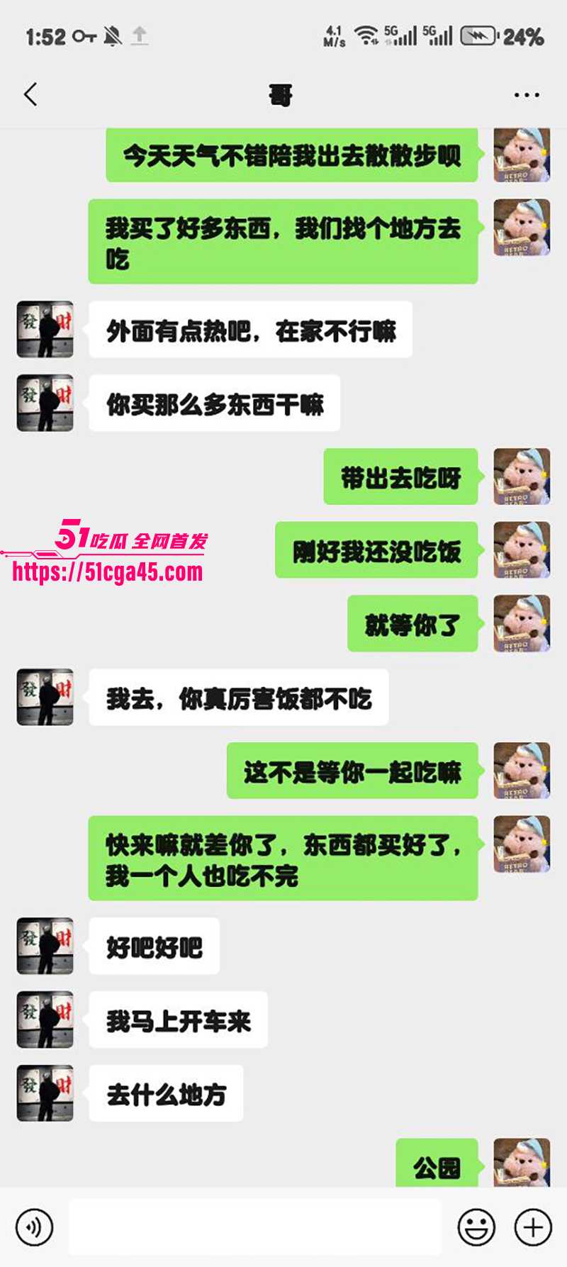 51原创狂情哥哥 白天在酒店公园湖边 与妹妹激情性爱 无套爆操粉嫩骚穴！ - 51吃瓜网-51吃瓜网