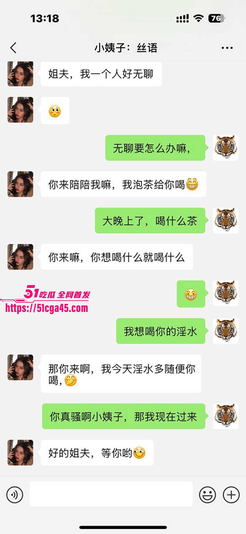 51原创小姨子的秘密 淫水茶艺师小姨子 被姐夫捆绑调教 无套狂干骚穴 浓精射在蕾丝内裤上！ - 51吃瓜网-51吃瓜网