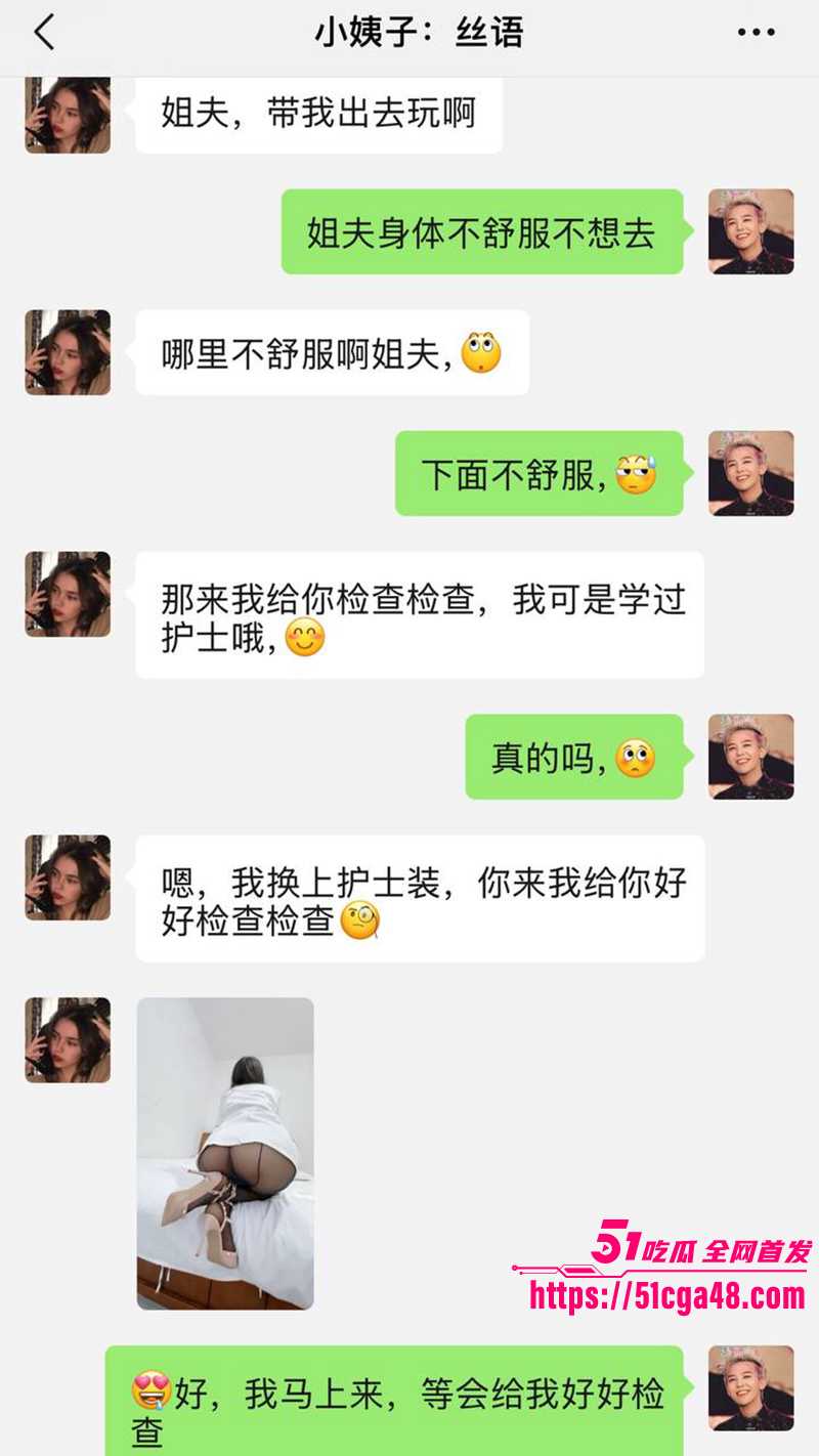 51原创小姨子的秘密 护士装小姨子 黑丝腿交调情姐夫 被从沙发操到床上 全程高潮迭起！ - 51吃瓜网-51吃瓜网