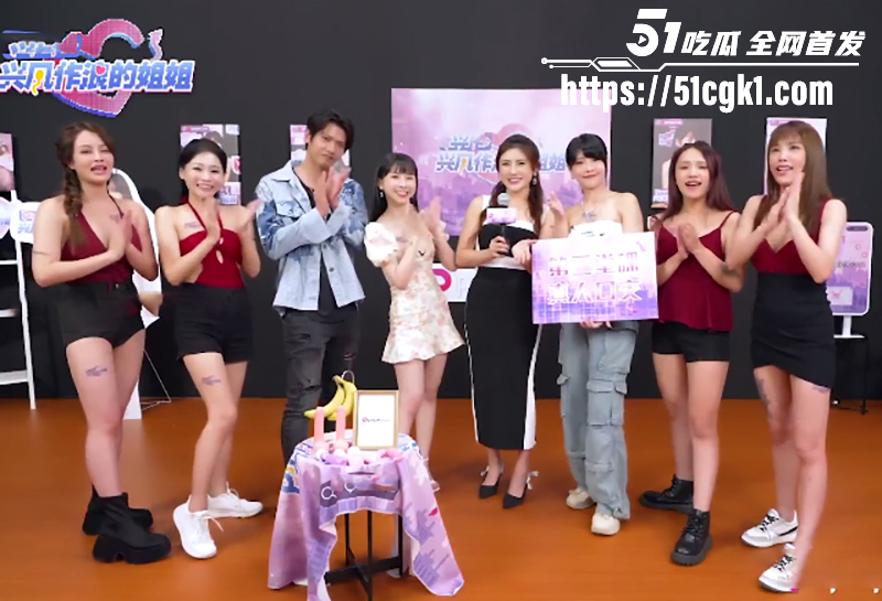 台湾真人秀剧情AV 兴风作浪的姐姐 第五集！花式口交榨精赛 极品女优林玥玥发挥失利 被男粉无套安慰！ - 51吃瓜网-51吃瓜网