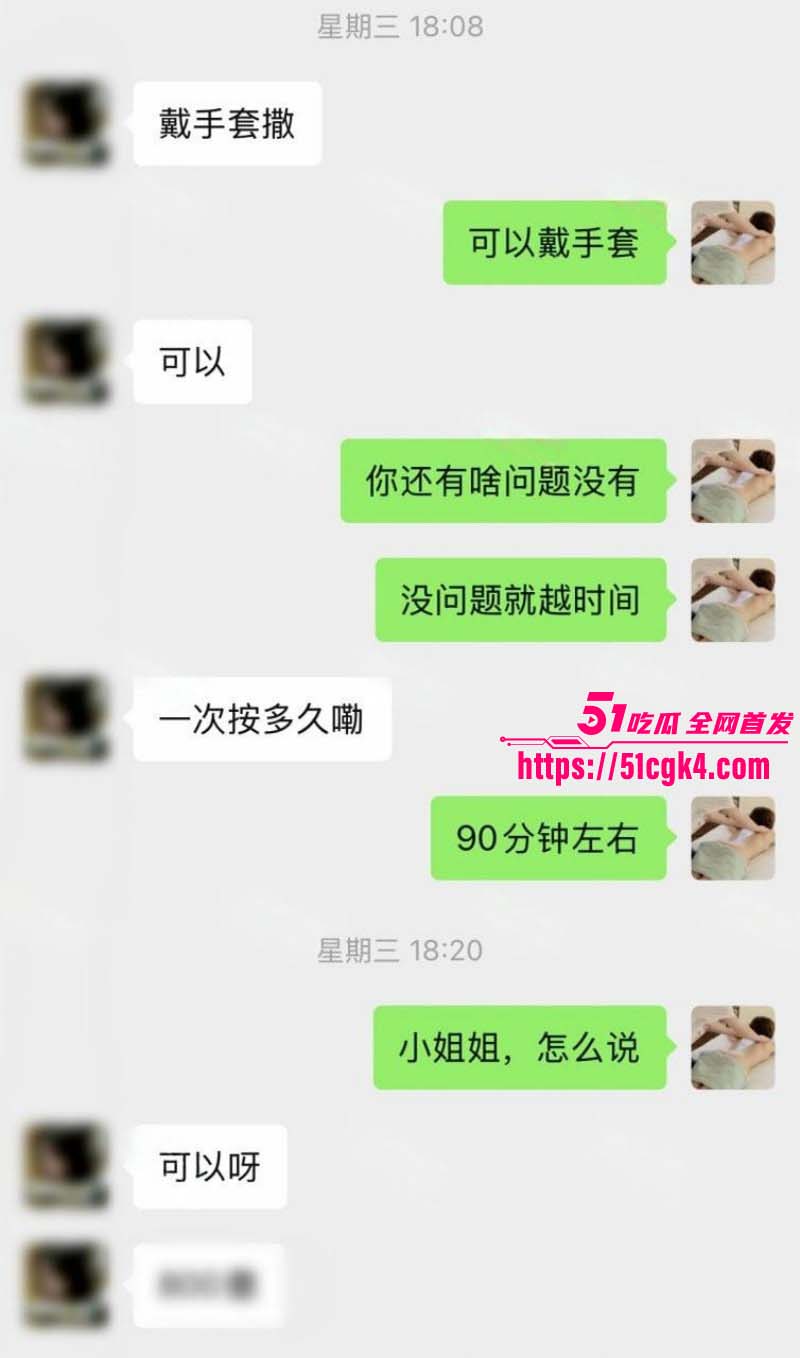 猎艳男技师 按摩小子 第十四弹 00后洁癖小白领 身体敏感汁水超多 全程呻吟娇喘不断！ - 51吃瓜网-51吃瓜网