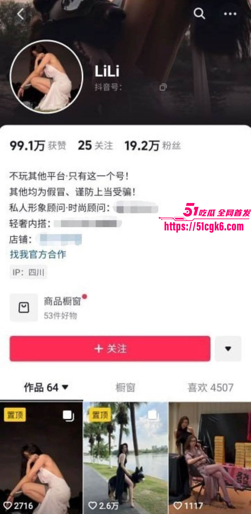 抖音网红极品御姐 LiLi 付费定制福利视频泄露 长腿御姐露点洗澡自慰 裸舞撩骚 画面火爆! - 51吃瓜网-51吃瓜网