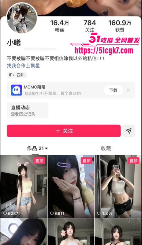 快手清纯网红 小曦 跟榜一大哥一对一聊骚 揉胸扣逼淫荡无比 完美女神被调教成淫骚小母狗！-51吃瓜网