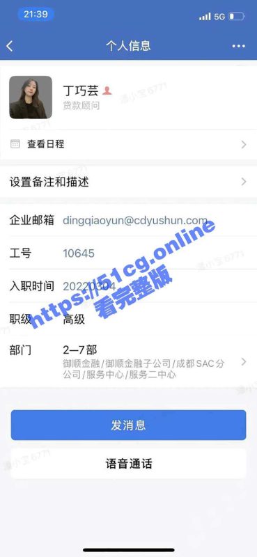 贷款了解一下？-51吃瓜网