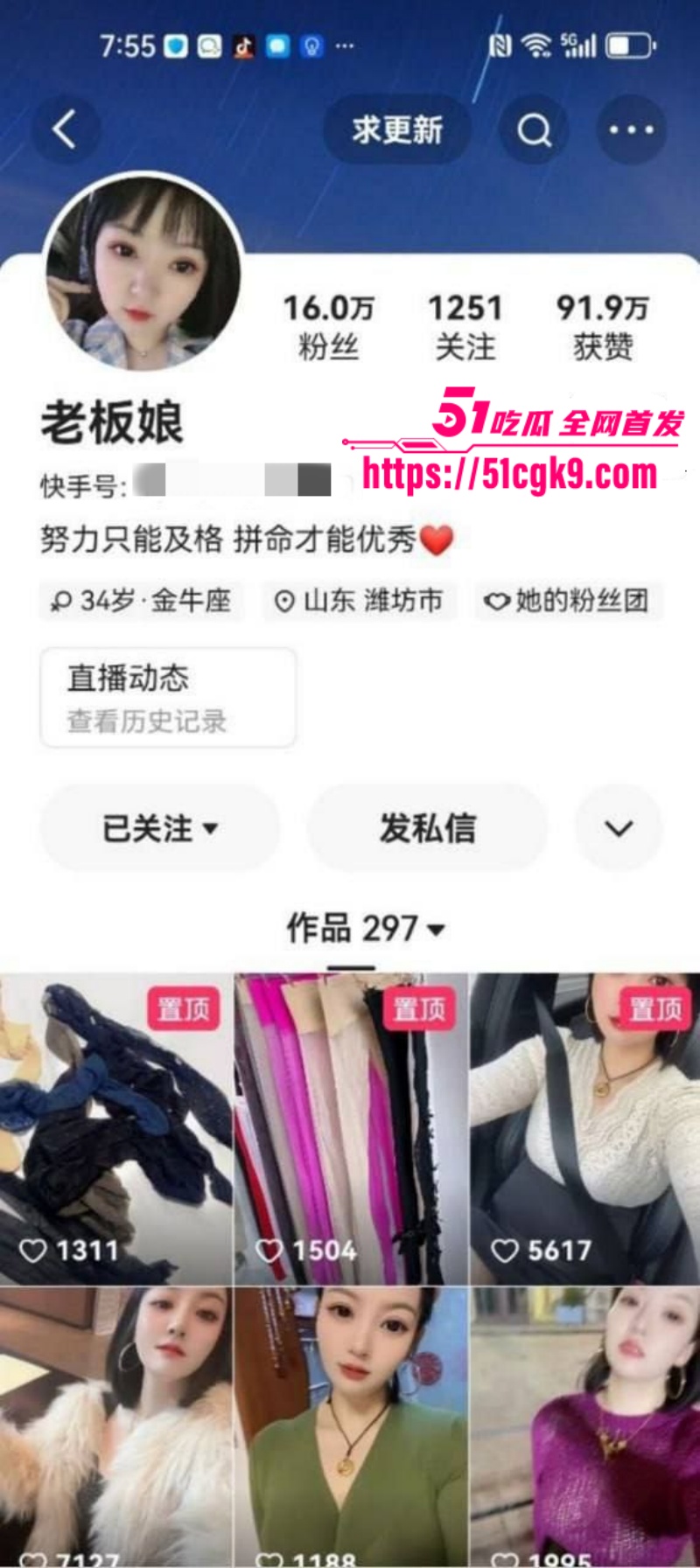 快手女网红 老板娘 掰开嫩逼狂自慰 狂揉雪白巨乳插逼高潮喷汁 反差女神的极致诱惑！ - 51吃瓜网-51吃瓜网