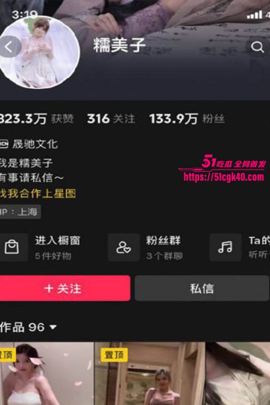 抖音极品网红 糯美子 土豪定制自慰私拍流出 完美曲线极致诱惑 丰满傲乳仿若天赐 骚逼自慰淫靡至极！-51吃瓜网