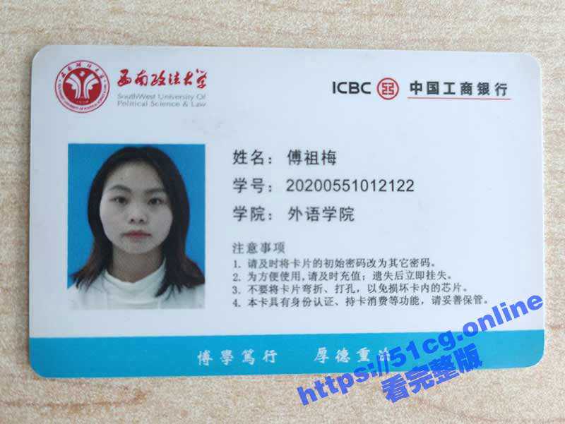 反差曝光 西南政法大学外语学院学霸 傅祖梅 已被调教成母狗-51吃瓜网