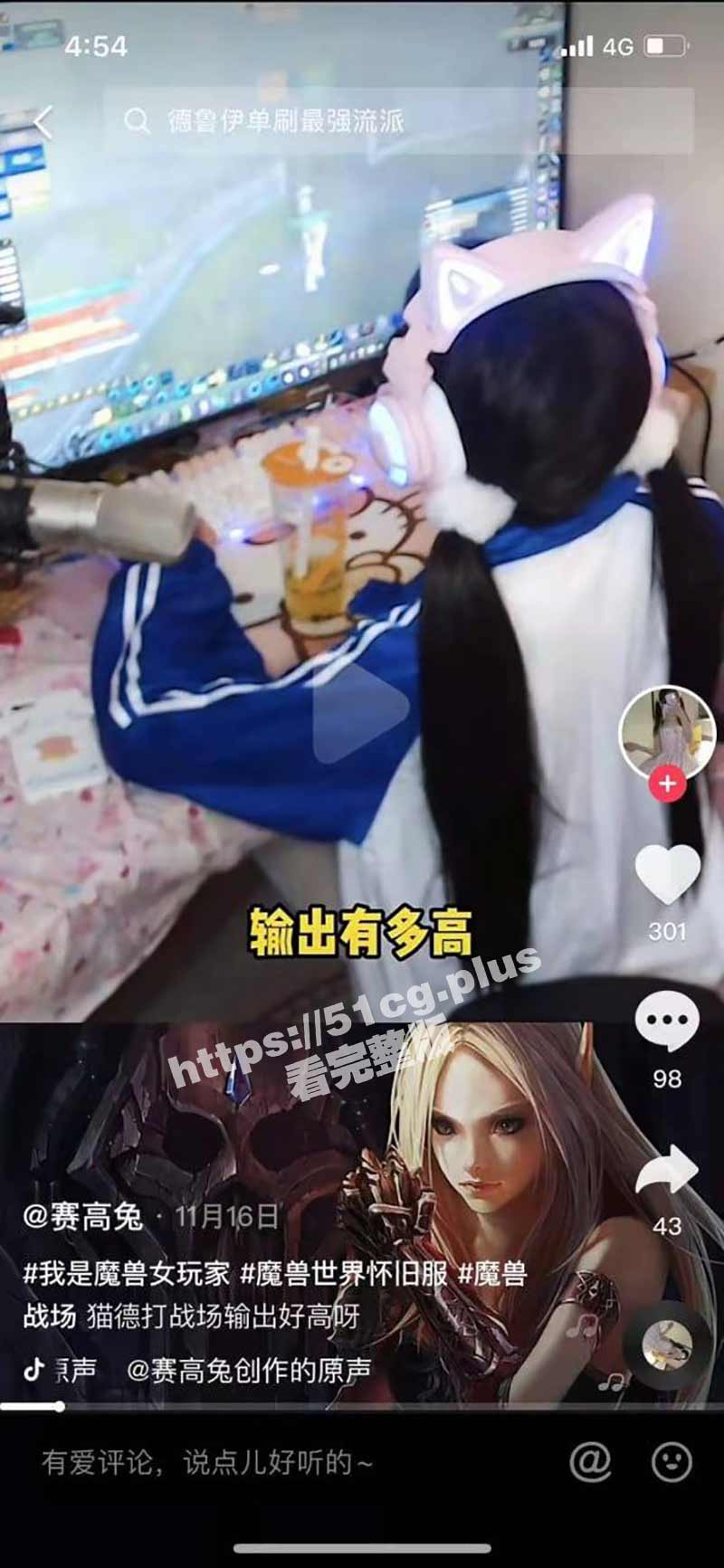 魔兽世界 萝莉女玩家 赛高兔 与 中年男子电脑前啪啪视频流出 - 51吃瓜网-51吃瓜网