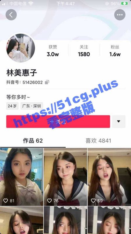 抖音巨乳网红  林美慧子 万万没想到 她竟已是万人骑-51吃瓜网