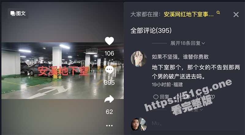 安溪网红地下室！火爆全网的安溪停车场 变态男子尾随美女 直接霸王硬上弓！-51吃瓜网
