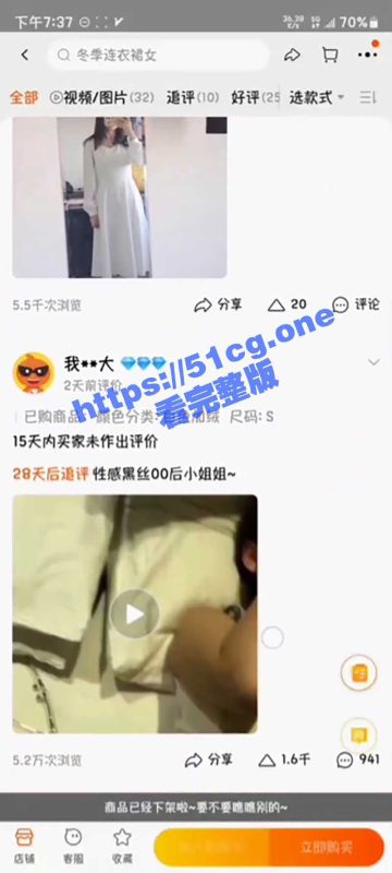 淘宝评论 上传做爱视频 00后性感黑丝小姐姐 这么牛逼的吗？-51吃瓜网