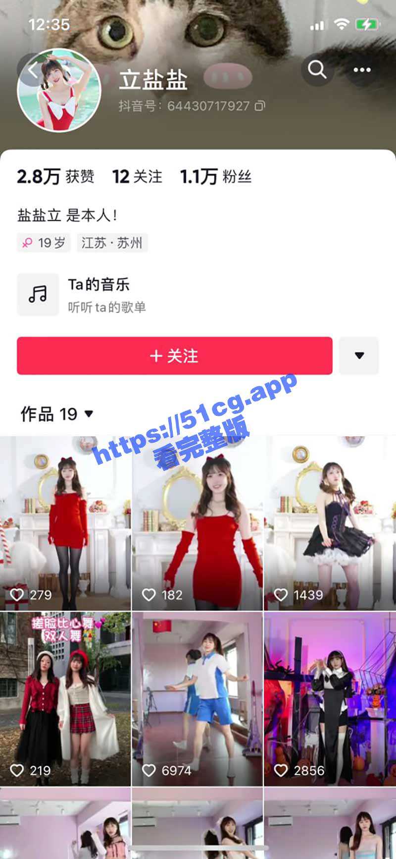 抖音 B站 哔哩哔哩 立盐盐 反差母狗烧鸡高价定制 - 51吃瓜网-51吃瓜网