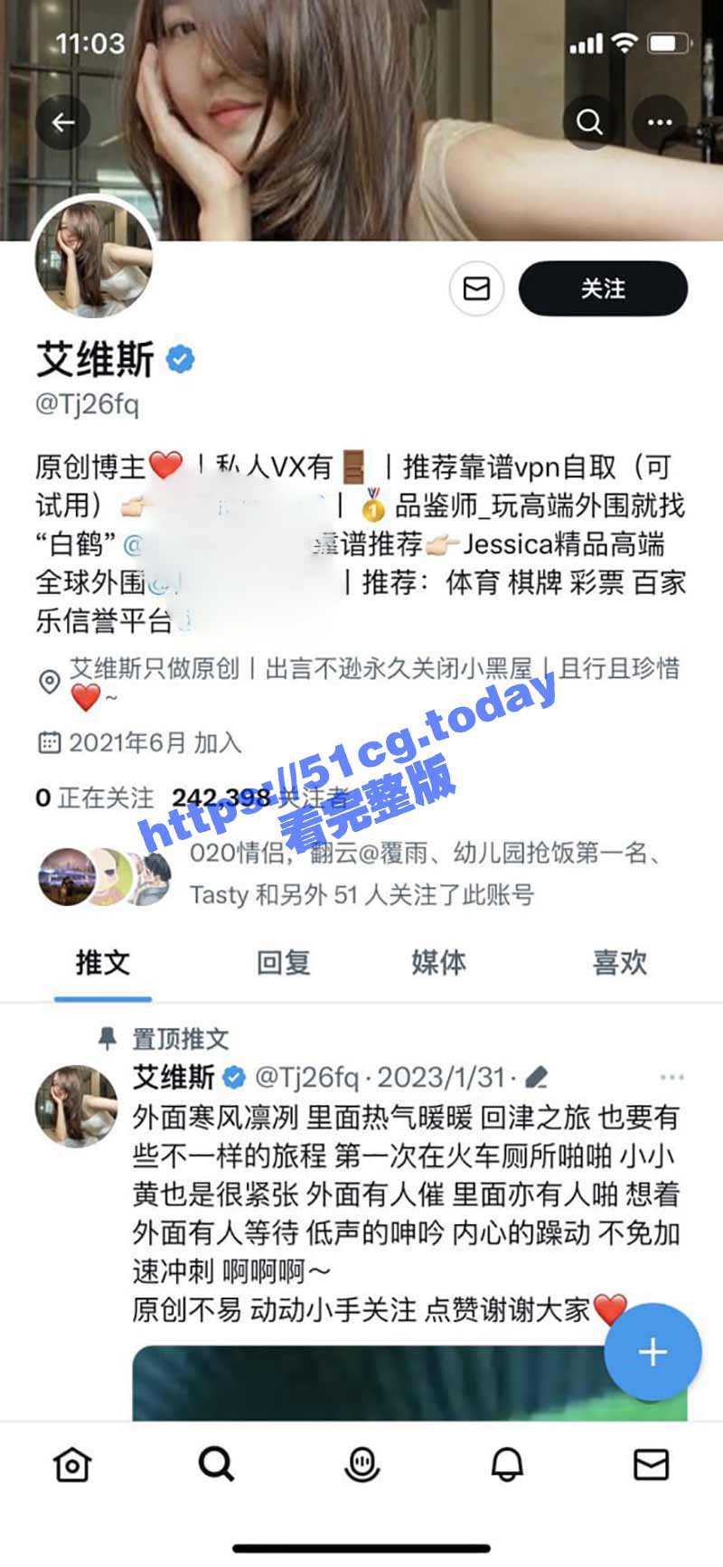 推特 「艾维斯」「乔儿生活」 乔姐聚众淫乱进局子的事件 - 51吃瓜网-51吃瓜网