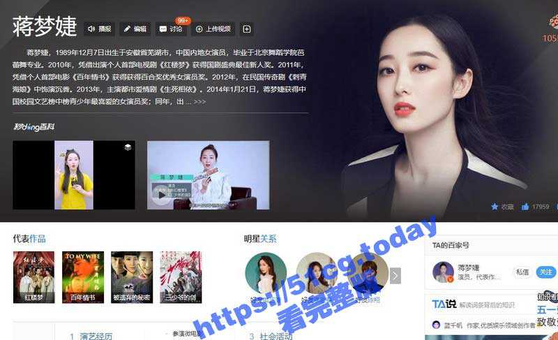 重磅热瓜！ 清纯玉女 女星「蒋梦婕」微博粉丝七百万 商场被人跟踪抄底 - 51吃瓜网-51吃瓜网