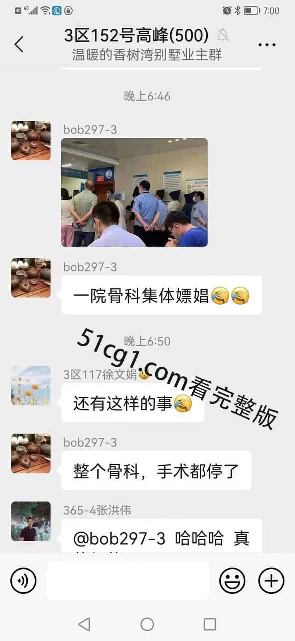 常州一院骨科嫖娼被抓，医药代表请客成鸿门宴 - 51吃瓜网-51吃瓜网