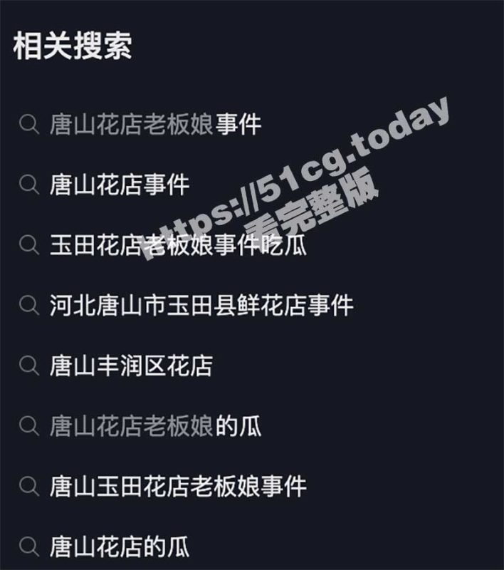 唐山花店老板娘 玉田花店老板娘  温州叶丛 脚踏两船 性爱视频被男友爆出-51吃瓜网