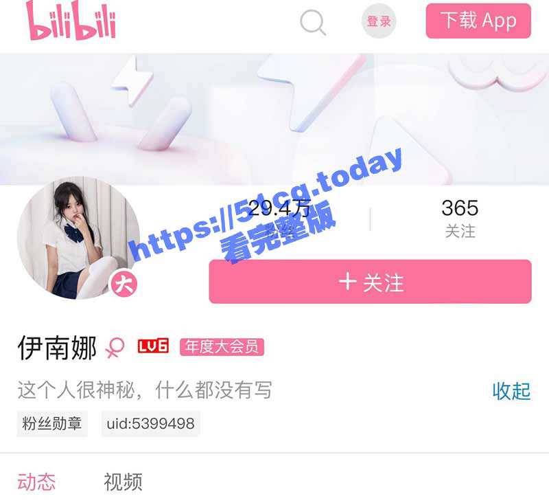 B站网红【伊南娜】私拍裸舞被扒 身材一流 以前做线下空降卖福利视频！-51吃瓜网