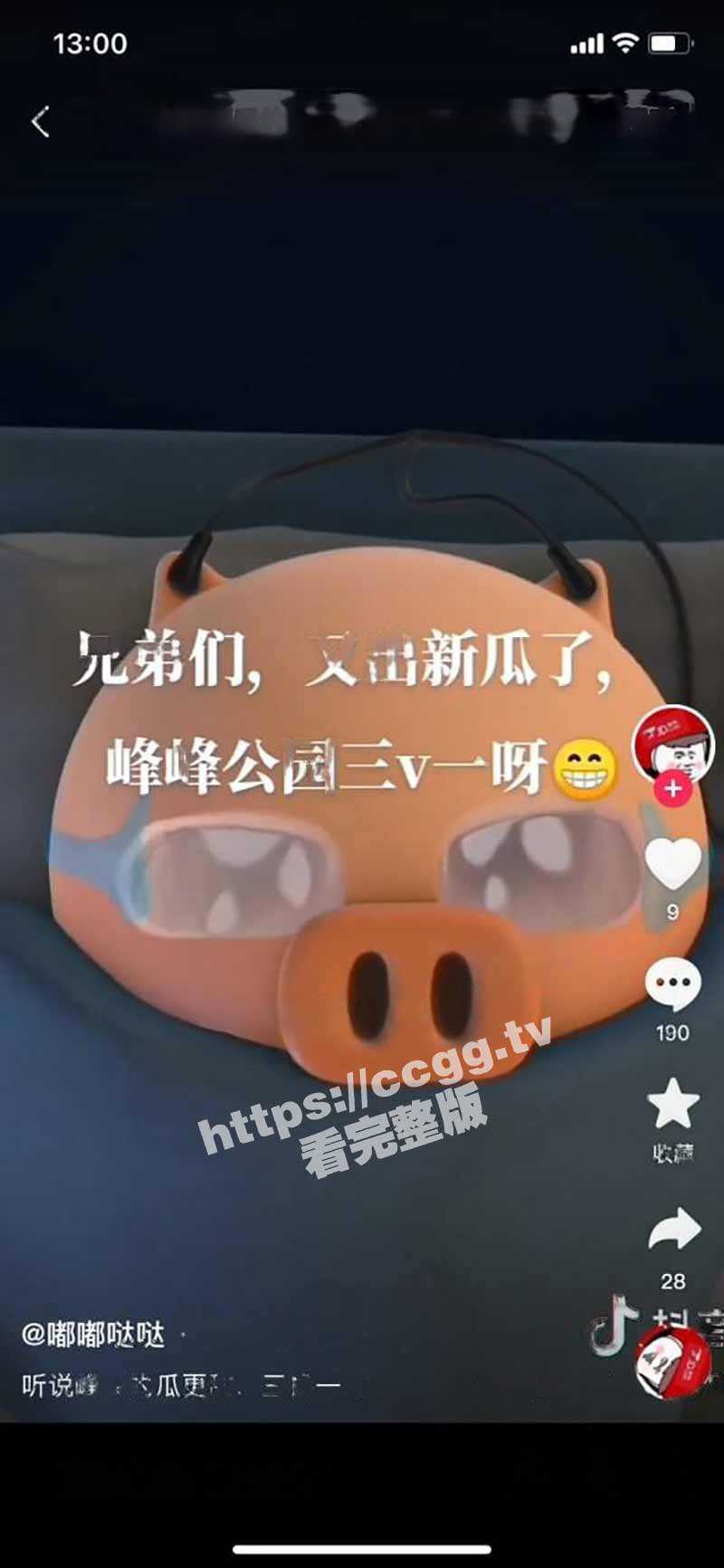 峰峰公园1V3 河北邯郸峰峰矿区公园一女战三男 河北邯郸又出大瓜1女V3男 【7分20秒完整版】 - 51吃瓜网-51吃瓜网