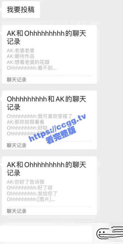 网友曝光 浙江师范大学 反差骚母狗 激情裸聊 聊天记录被曝光-51吃瓜网