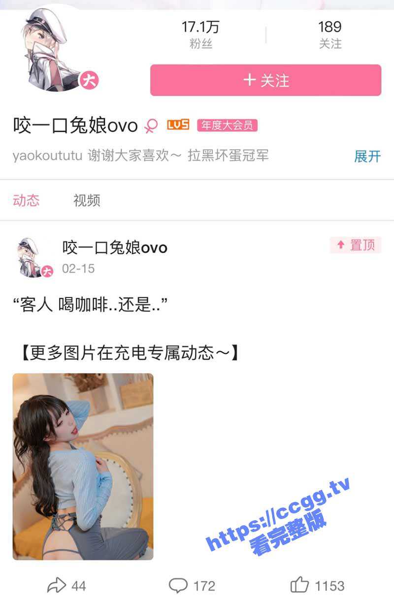 推特 B站 咬一口兔娘/黏黏团子兔/兔叽桃奈奈 土豪定制全裸露脸跳舞 - 51吃瓜网-51吃瓜网