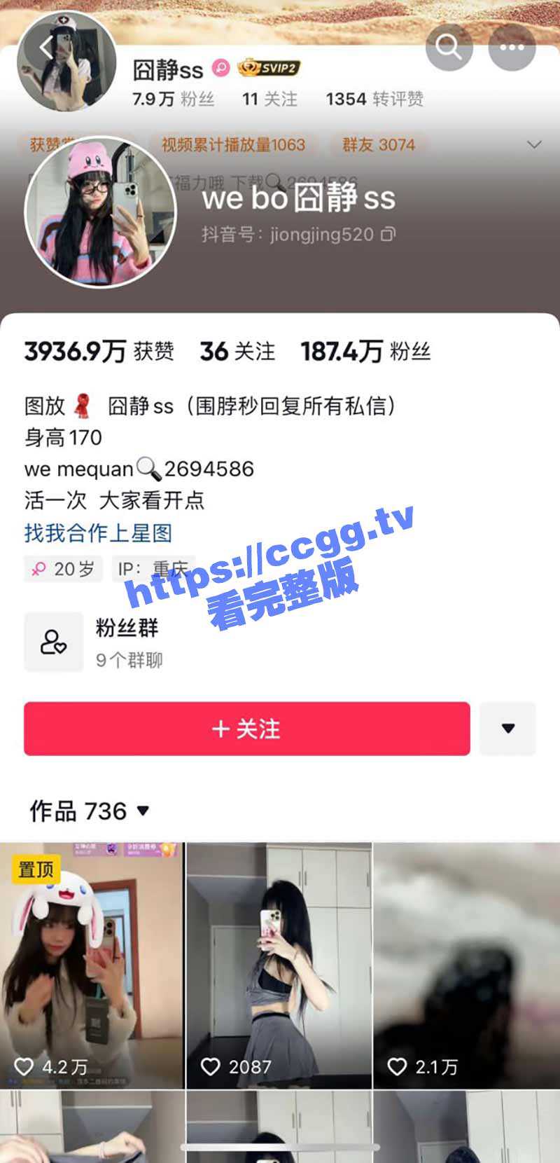抖音 囧静 福利群合集 - 51吃瓜网-51吃瓜网