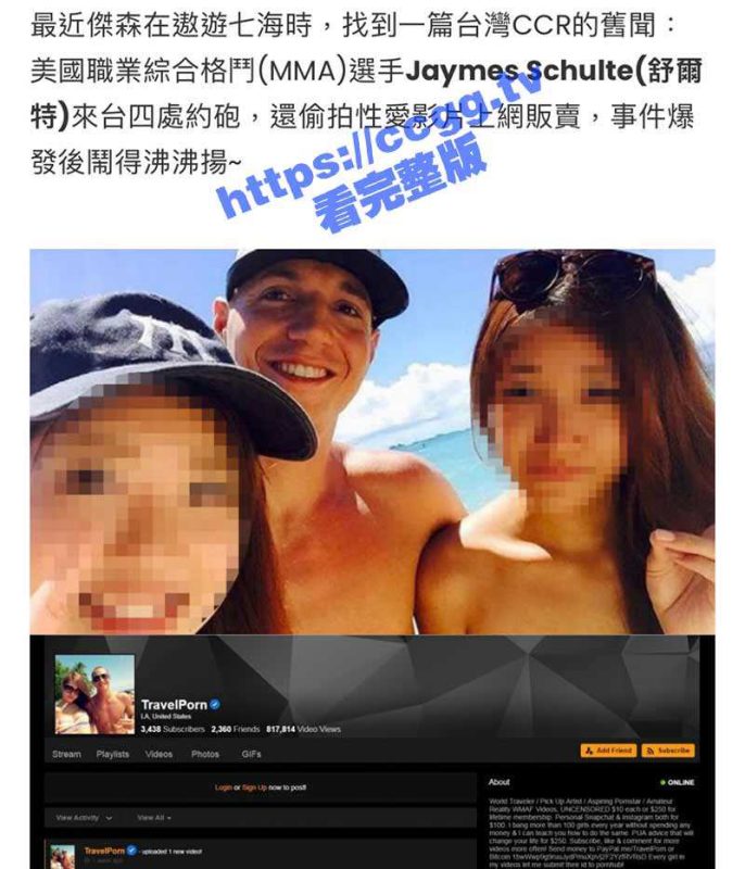 干遍全亚洲！美国MMA选手「约炮台女」私拍流出  影片女主角包括多位亚洲人妻-51吃瓜网