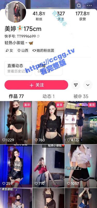 快手 「美婷」 百万粉主播/5000元高价定制/漏穴福利 11V合集新更-51吃瓜网