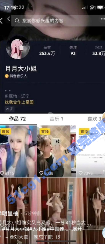 抖音月月裸聊 月月大小姐视频惨遭泄漏-51吃瓜网