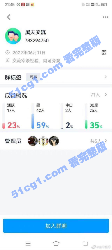 拼多多商家，把女童肉当宠物食品出售 QQ群公然出售女孩肉！后续！！！-51吃瓜网