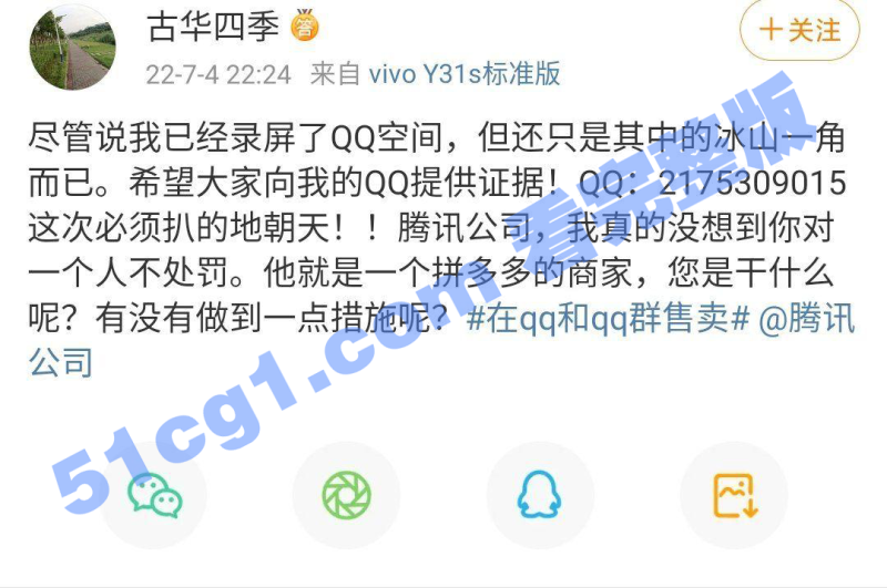 拼多多商家，把女童肉当宠物食品出售 QQ 群公然出售女孩肉！ 第三段-51吃瓜网
