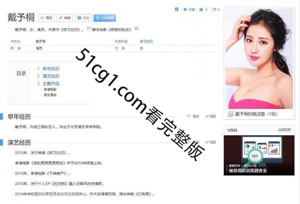 三栖女艺人戴予桐全裸私拍流出-51吃瓜网
