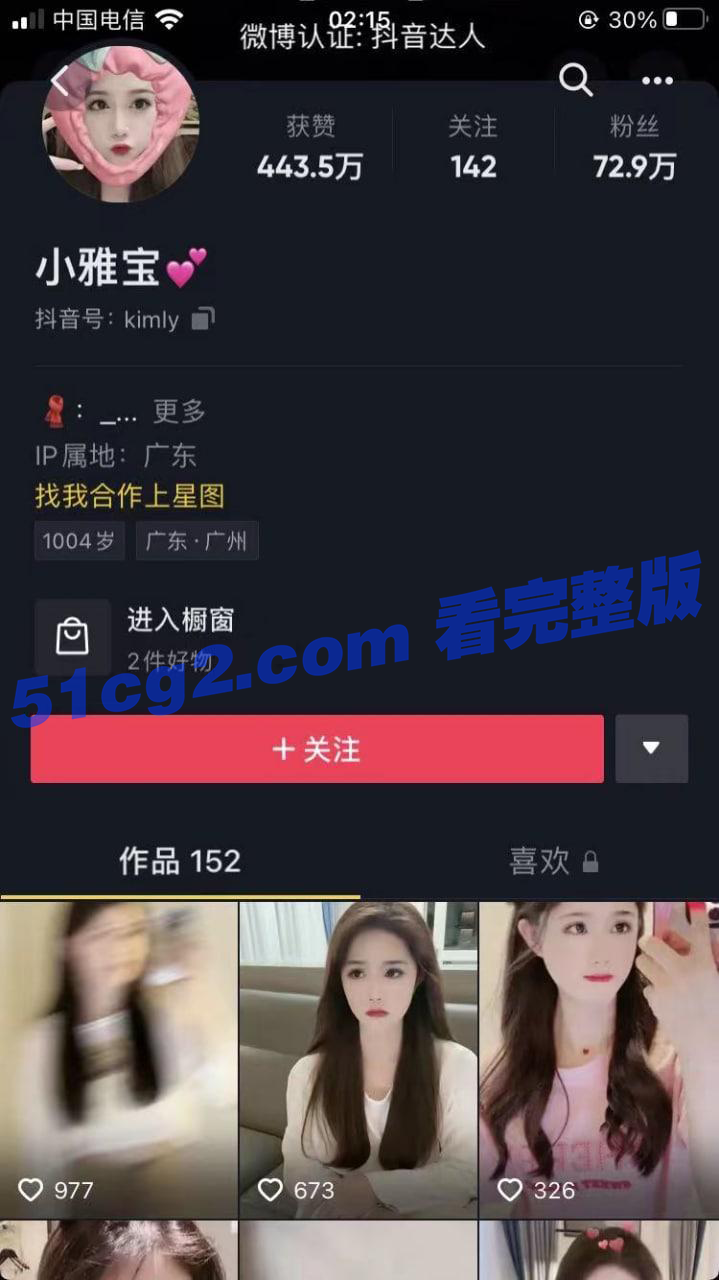抖音70万粉丝 小雅宝 被刷榜大哥要求直播撒尿，完整版视频 - 51吃瓜网-51吃瓜网