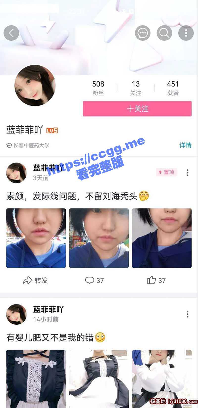 长春中医药大学学生妹 B站 蓝菲菲吖 两千元开发18岁大一粉嫩妹子掰穴全裸 - 51吃瓜网-51吃瓜网