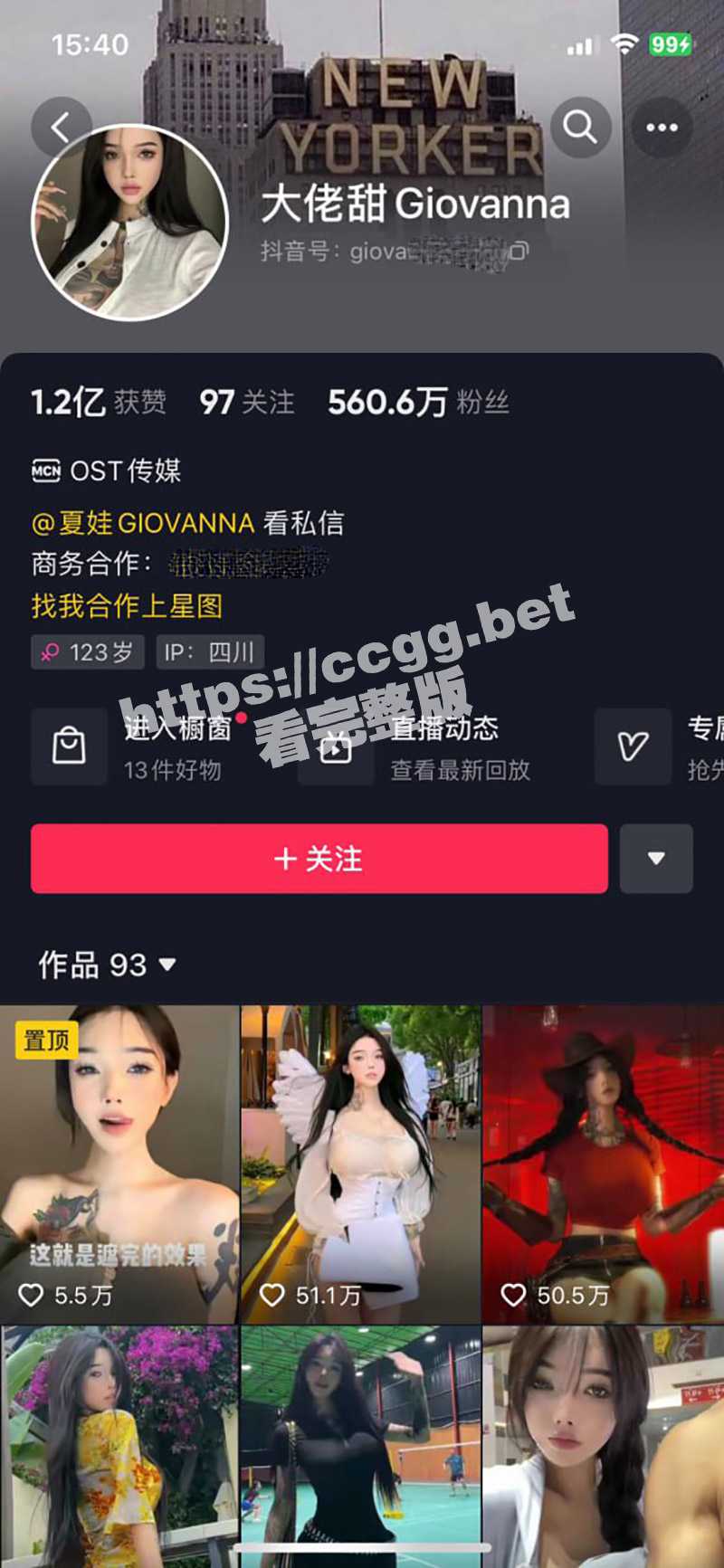 抖音百万网红 大佬甜Giovanna 小蓝鸟纹身福利 - 51吃瓜网-51吃瓜网