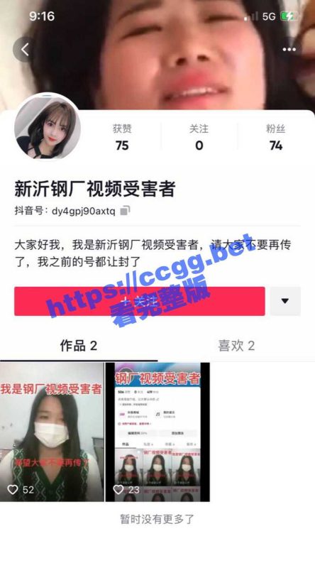 徐州新沂钢厂事件女主再发声 悬赏五千寻找视频拍摄者 附原视频-51吃瓜网