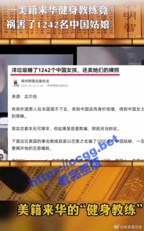 洋垃圾成都千人斩！kungfusilas 私教洋垃圾 十年操遍成都 1242个中国女 拍摄性爱视频上传外网！-51吃瓜网