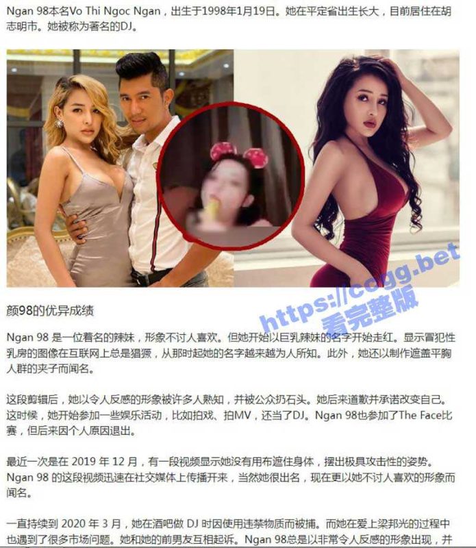 越南 知名豪乳DJ「Ngan98」 自称手机被抢遭勒索 未妥协不雅片遭泄漏-51吃瓜网