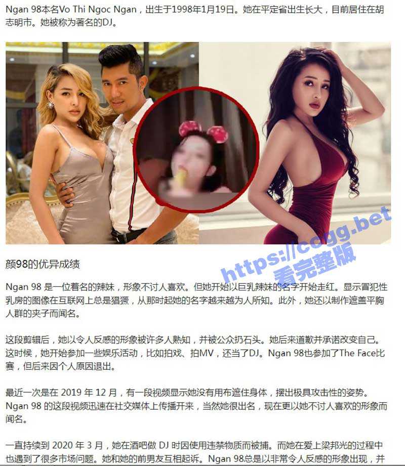 越南 知名豪乳DJ「Ngan98」 自称手机被抢遭勒索 未妥协不雅片遭泄漏 - 51吃瓜网-51吃瓜网