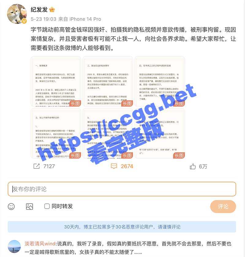 淫魔「金钱琛」​​​字节跳动前高管 强奸来大姨妈的女下属！被刑事拘留 涉事女生视图流出！ - 51吃瓜网-51吃瓜网