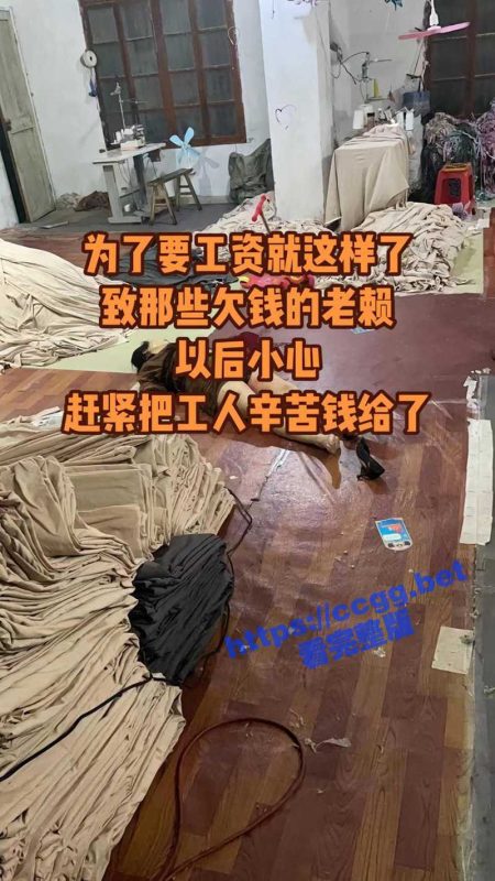 国服兰陵王喜提二连击破！老板拖欠工资 遭员工报复偷袭！-51吃瓜网