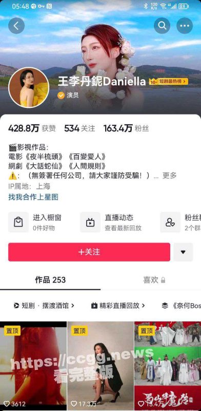 蒙牛32G“中国乳神”被男友骗去拍三级片，饱受家人非议的王李丹妮-51吃瓜网