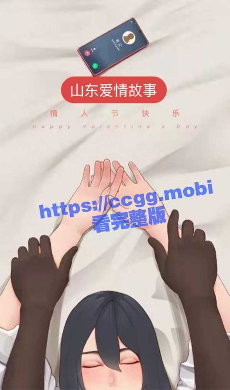 山东大学，黑人很性福，学妹们也很性福-51吃瓜网