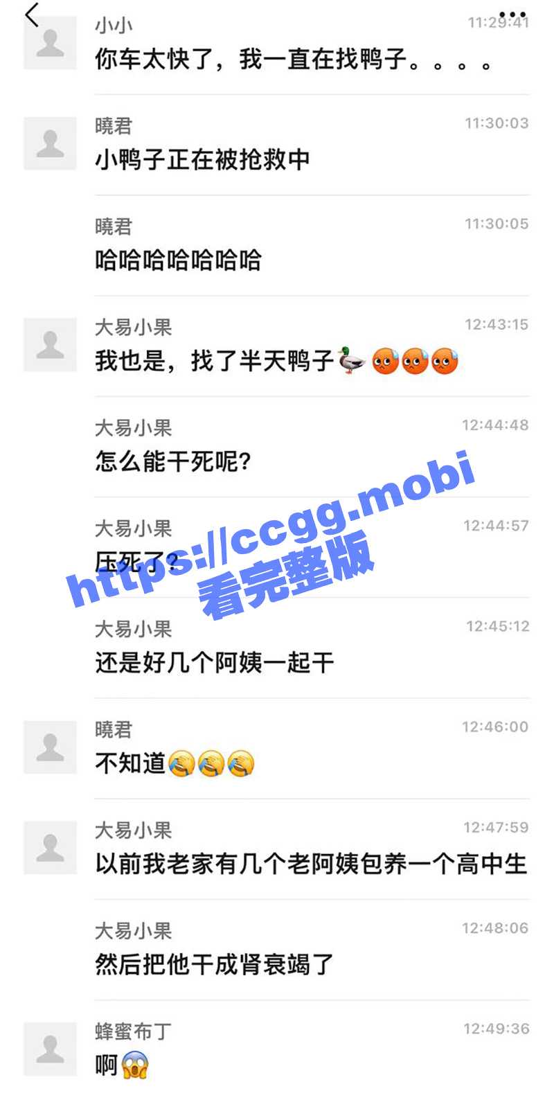精壮小鸭精尽人亡！老baby慌忙穿衣抢救！ - 51吃瓜网-51吃瓜网