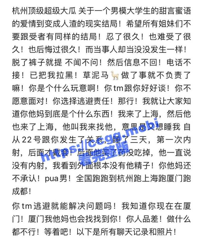 杭州顶级超级大瓜！杭州男模『张英凯』内射18岁学生妹导致怀孕被撕！-51吃瓜网