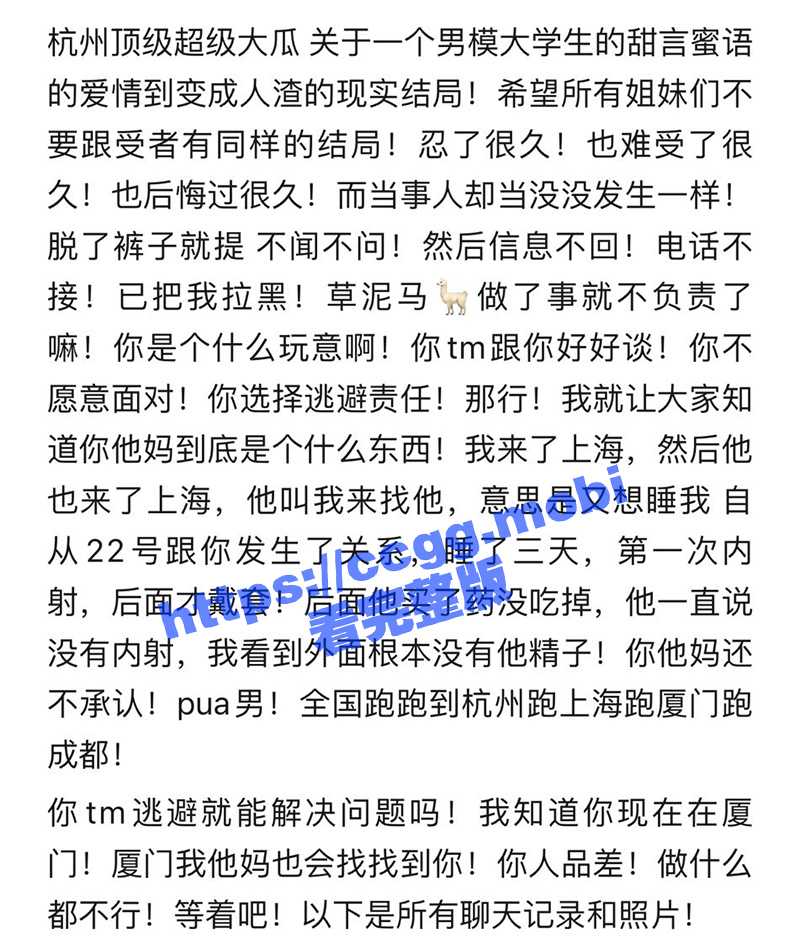 杭州顶级超级大瓜！杭州男模『张英凯』内射18岁学生妹导致怀孕被撕！ - 51吃瓜网-51吃瓜网