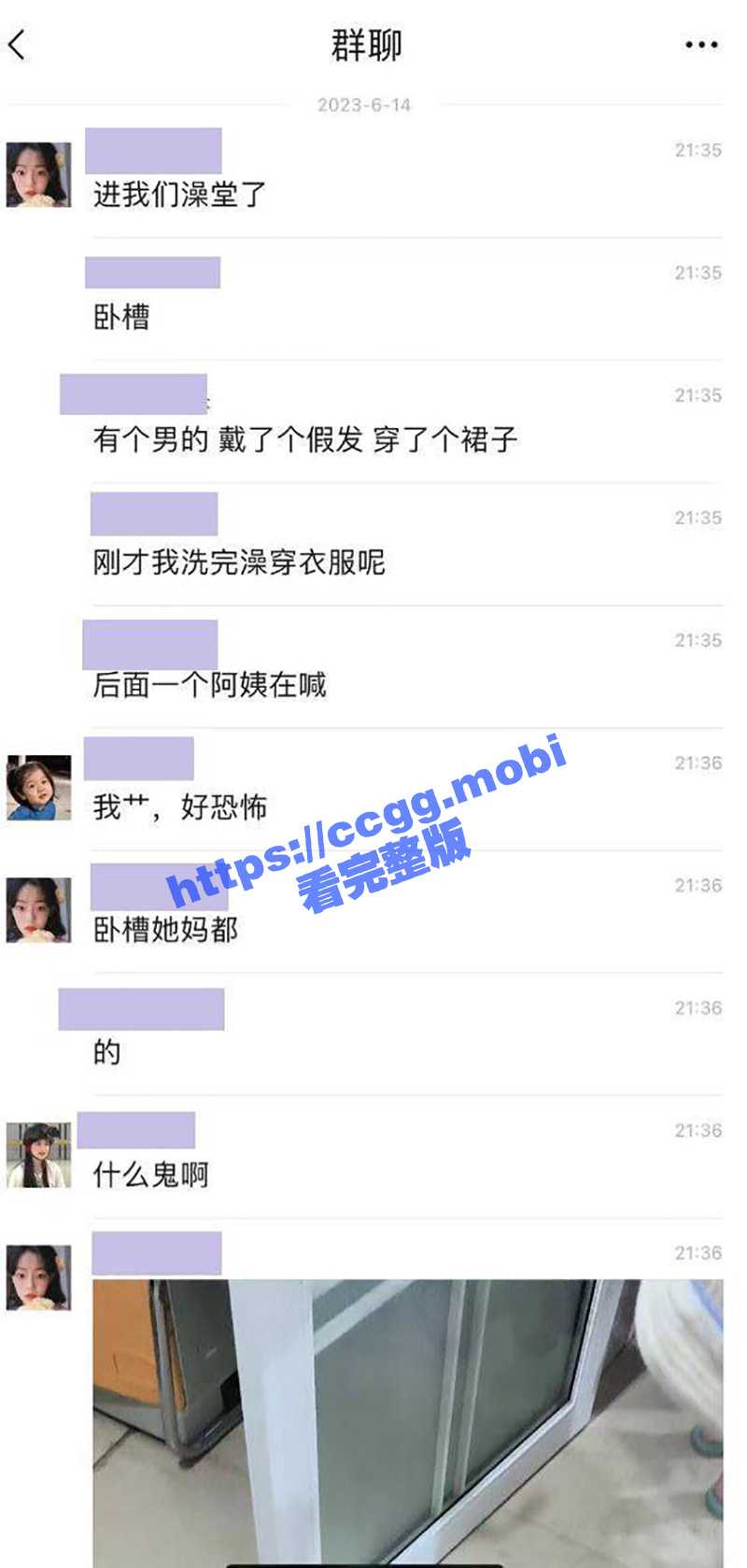 兄弟你头套掉了！河北师范大学 一男生假装女生 进入女澡堂偷拍被抓 偷拍视频流出！ - 51吃瓜网-51吃瓜网