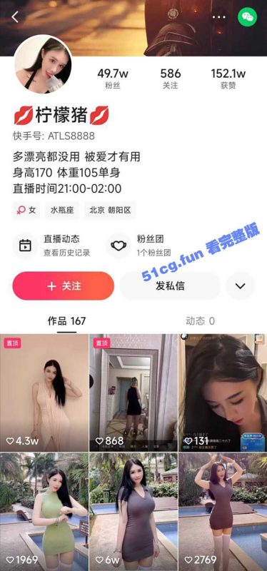 快手柠檬猪 定制福利 50万粉网红御姐 紧身内衣来凸点，制服短裙内裤，乳房抚摸，魅惑眼神骚舞-51吃瓜网