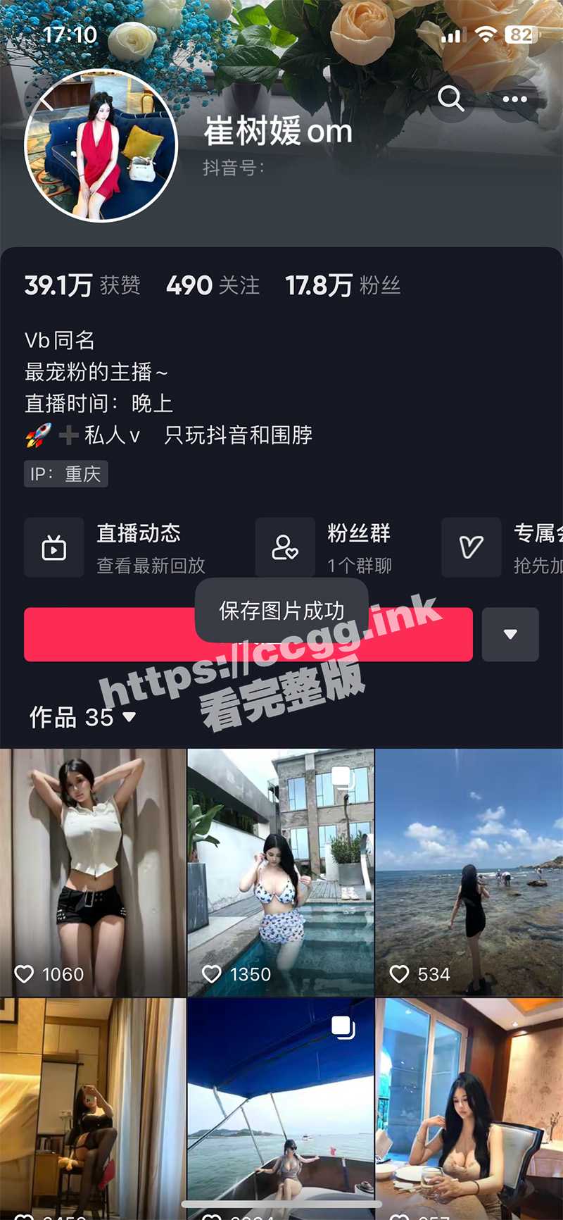 抖音18万粉丝小网『崔树媛』抖音一号千元福利 开档黑丝逼毛清晰可见！ - 51吃瓜网-51吃瓜网