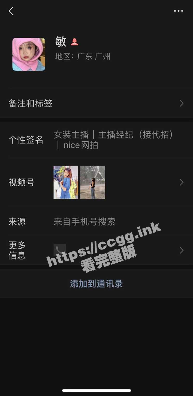 女装主播沦为主人母狗！广州性感主播遭主人投稿曝光 绿奴主人希望与大家一起分享小母狗！ - 51吃瓜网-51吃瓜网